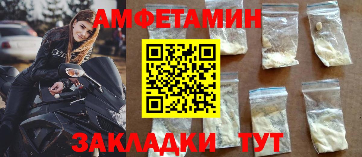 АМФЕТАМИН VHQ  Вход с VPN  АМФЕТАМИН  Нижневартовск 