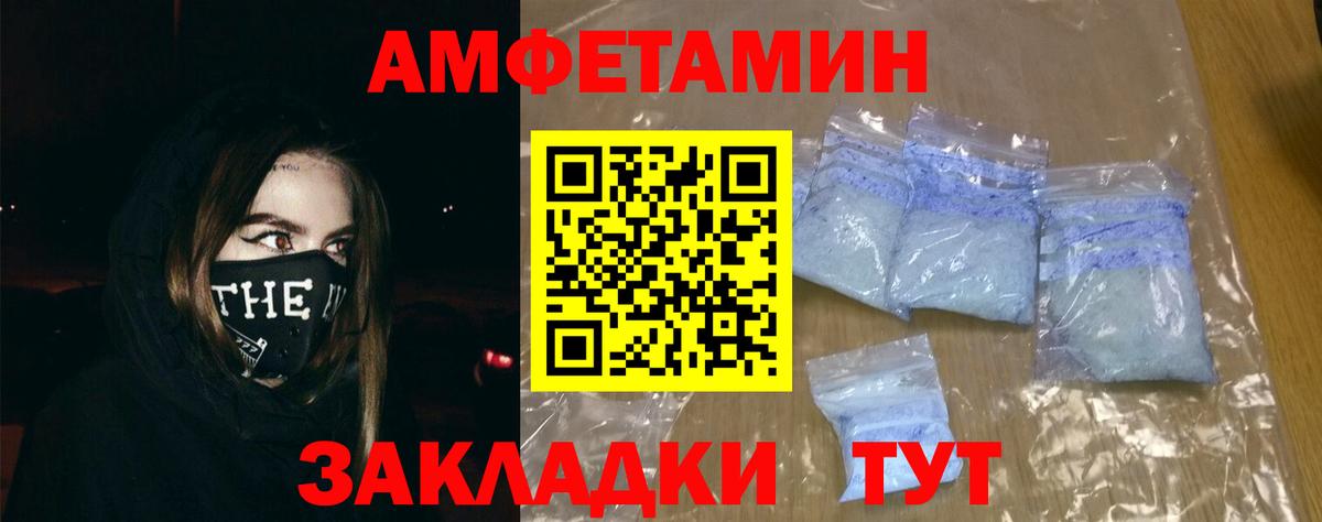 АМФЕТАМИН Premium Нижневартовск