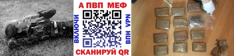 купить закладку  Нижневартовск  А ПВП Соль 
