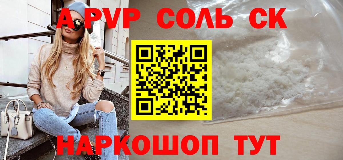A-PVP СК Нижневартовск
