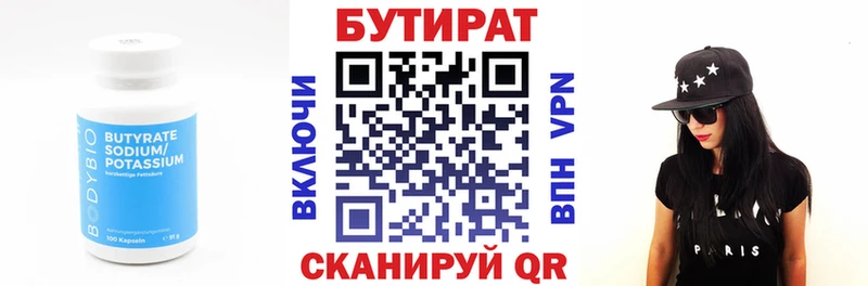Бутират буратино Нижневартовск