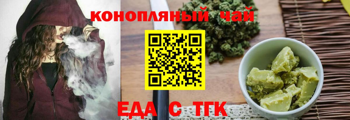 Еда ТГК марихуана  Вход с VPN  Нижневартовск 