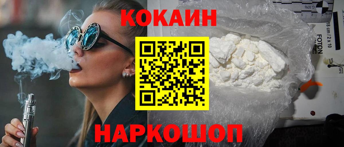 Нижневартовск  Кокаин Columbia  Вход с VPN  COCAIN VHQ 