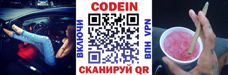 наркошоп  Нижневартовск  Codein Purple Drank 