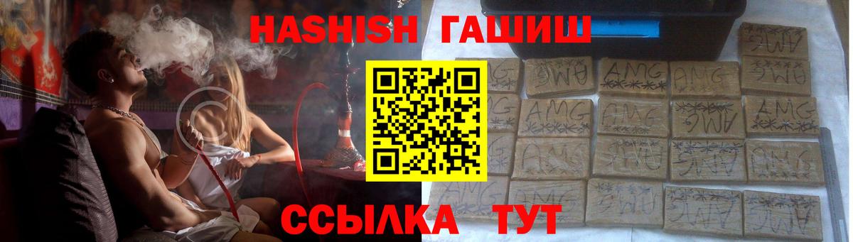 ГАШ 40% ТГК  ГАШИШ  Вход с VPN  Нижневартовск  ГАШИШ убойный 