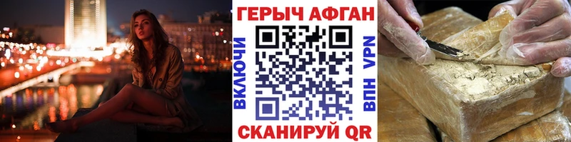 ГЕРОИН афганец  Нижневартовск 