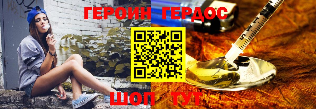 ГЕРОИН хмурый  ГЕРОИН  Нижневартовск  Вход с VPN 