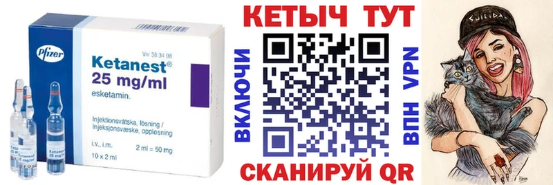 Кетамин VHQ Нижневартовск