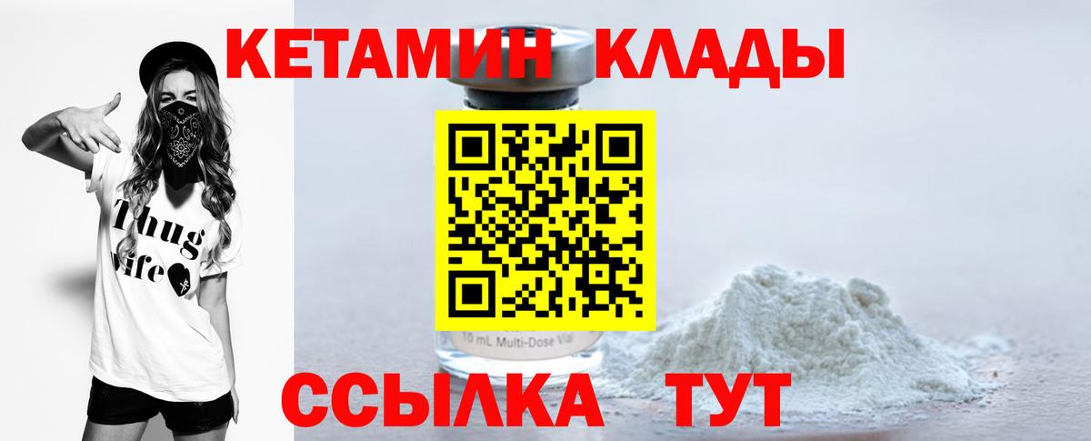 КЕТАМИН VHQ  Вход с VPN  Нижневартовск 