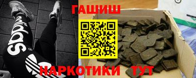 гашишное масло Краснознаменск