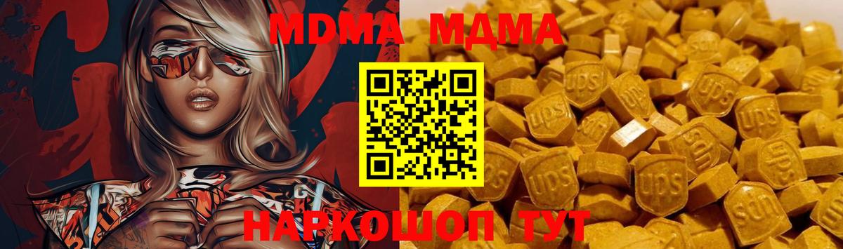 MDMA VHQ  Вход с VPN  МДМА кристаллы  Нижневартовск 