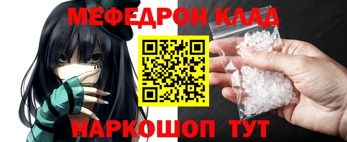 Мефедрон мука Нижневартовск