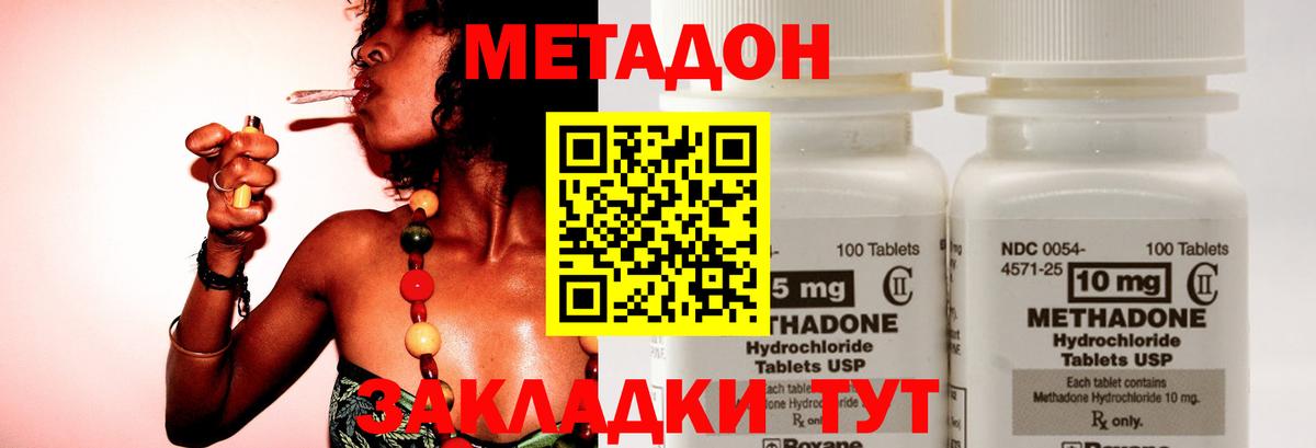 hydra ССЫЛКА  МЕТАДОН VHQ  нарко площадка телеграм  Вход с VPN  Метадон кристалл  Нижневартовск 