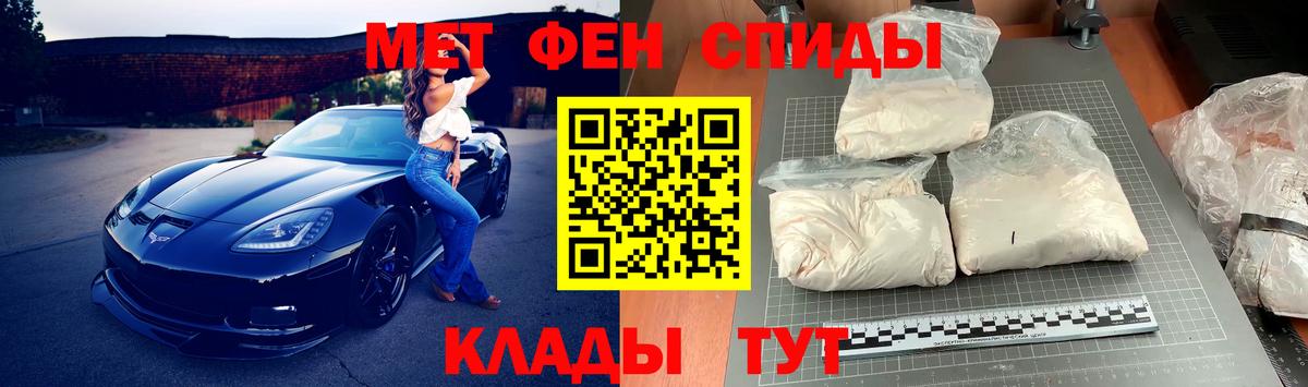 Метамфетамин  Первитин пудра  Вход с VPN  Нижневартовск 