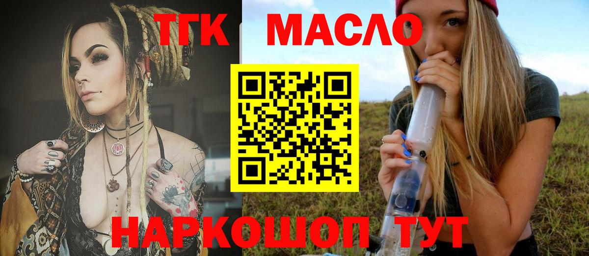 Дистиллят ТГК жижа Нижневартовск