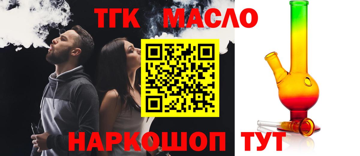 ТГК вейп  ТГК Wax  Вход с VPN  сколько стоит  Нижневартовск 