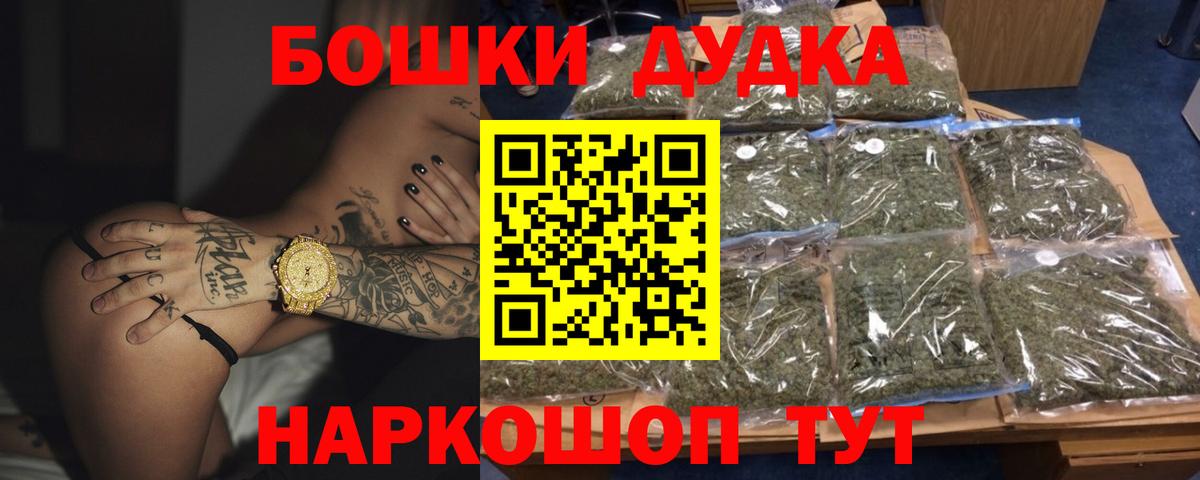 Бошки Шишки Ganja Нижневартовск